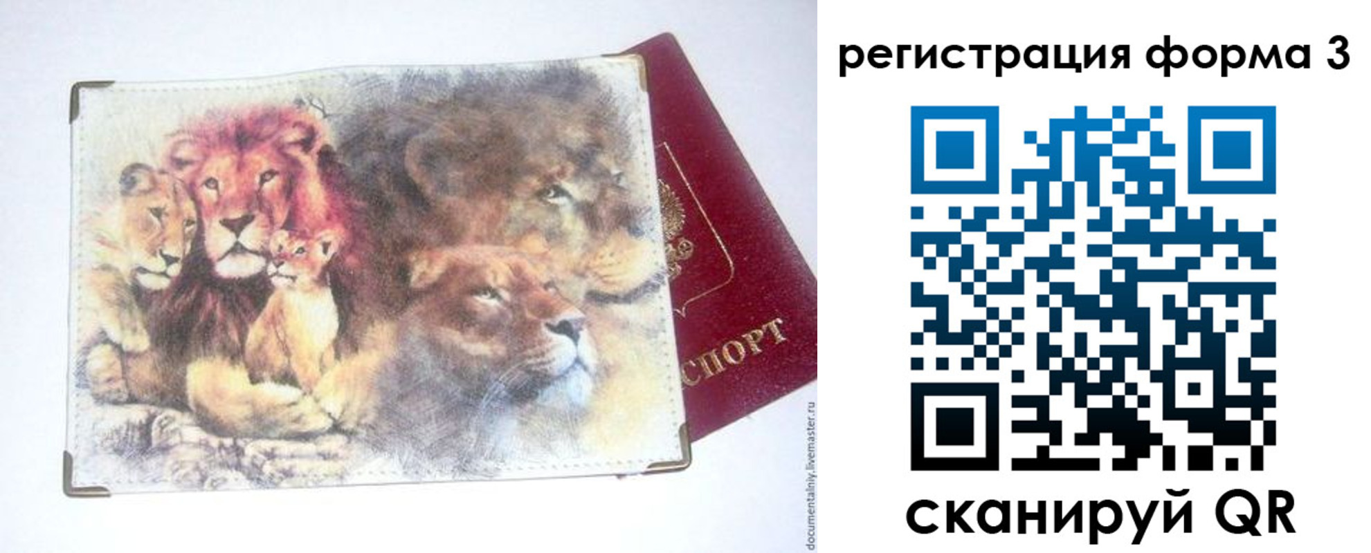 прописка в квартире в Ефремове